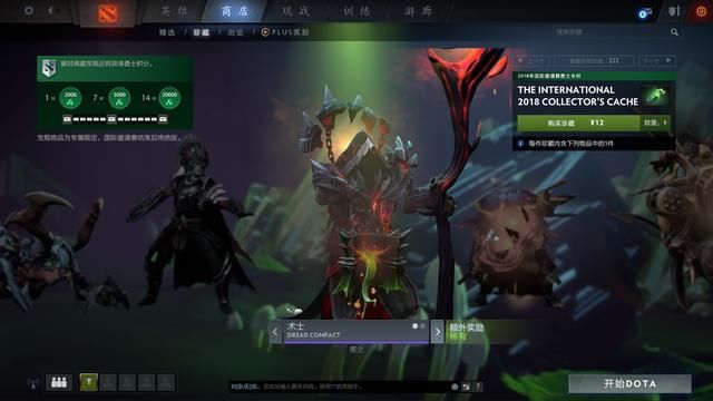 Dota2：小绿本地下主题宝瓶套更新 14件普通3件额外引人爆氪