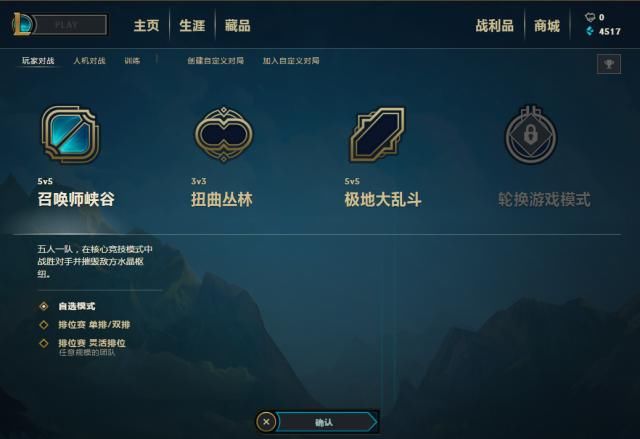 LOL大乱斗或出排位赛模式,未来会为那些休闲玩家提供更多乐趣!