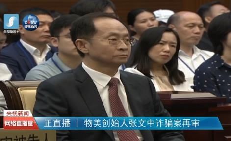 最高法再审宣判张文中案：撤销原审判决 改判无罪