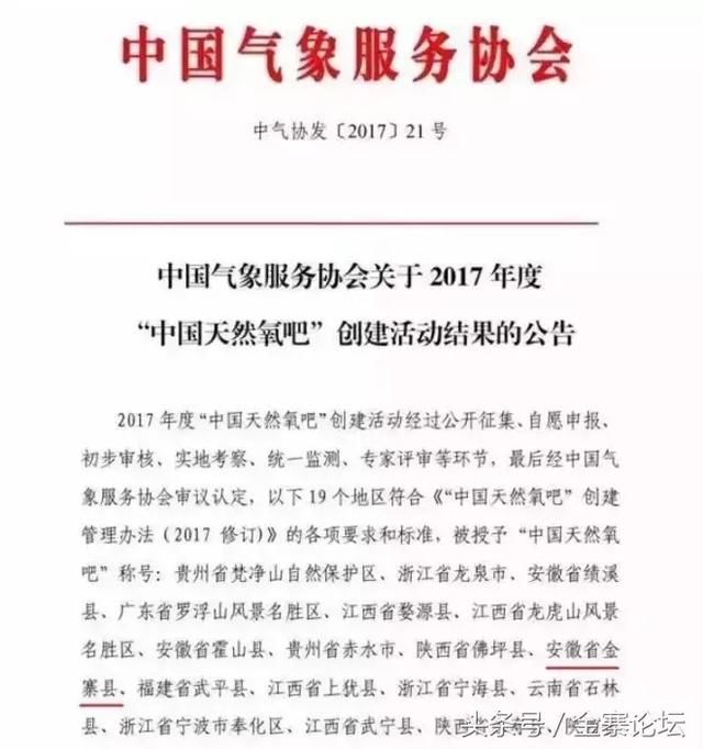 大局已定！金寨这下又要出名了！大家都在羡慕！