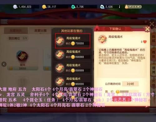 梦幻西游神兽后期