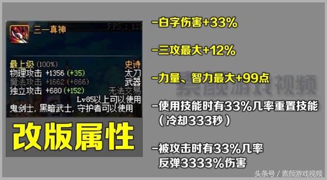 DNF：盘点改版获得加强的85武器，袖珍罐也可以选它们