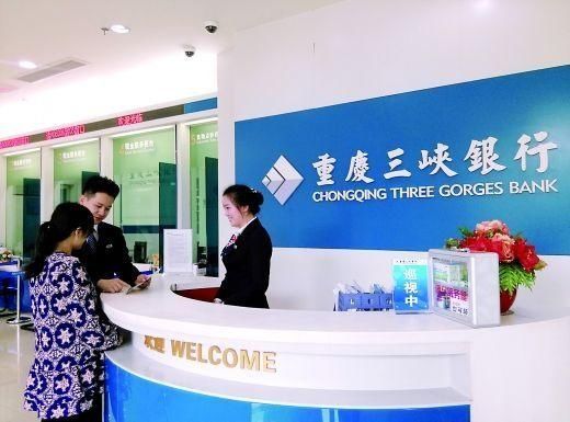 2018重庆三峡银行招聘,研究生才有机会进?