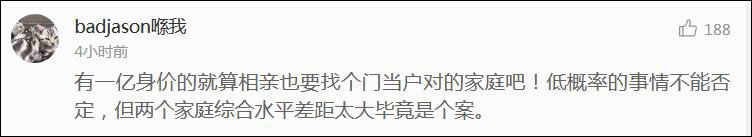 男方资产不到1亿没安全感?成都\＂高端相亲聚会\＂引热议