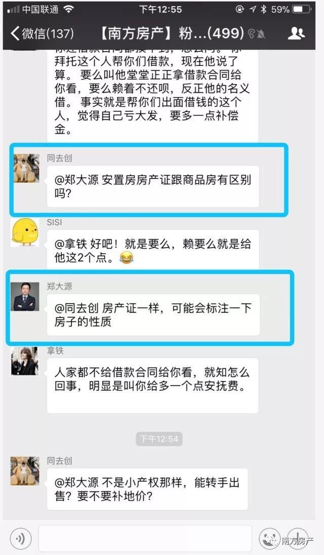 购买安置房和商品房有差别么？安置房可以贷款？