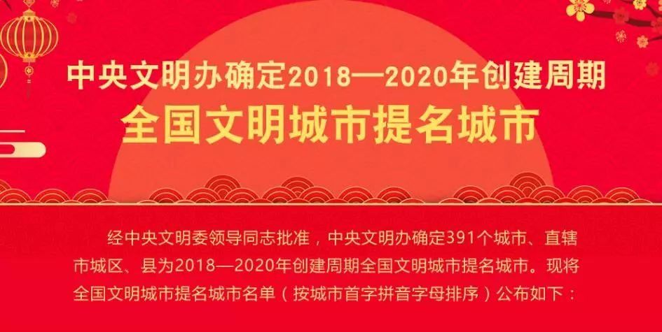 刚刚公示!河南这22个市县有望摘得国家级新称号!快来给恁家乡加个