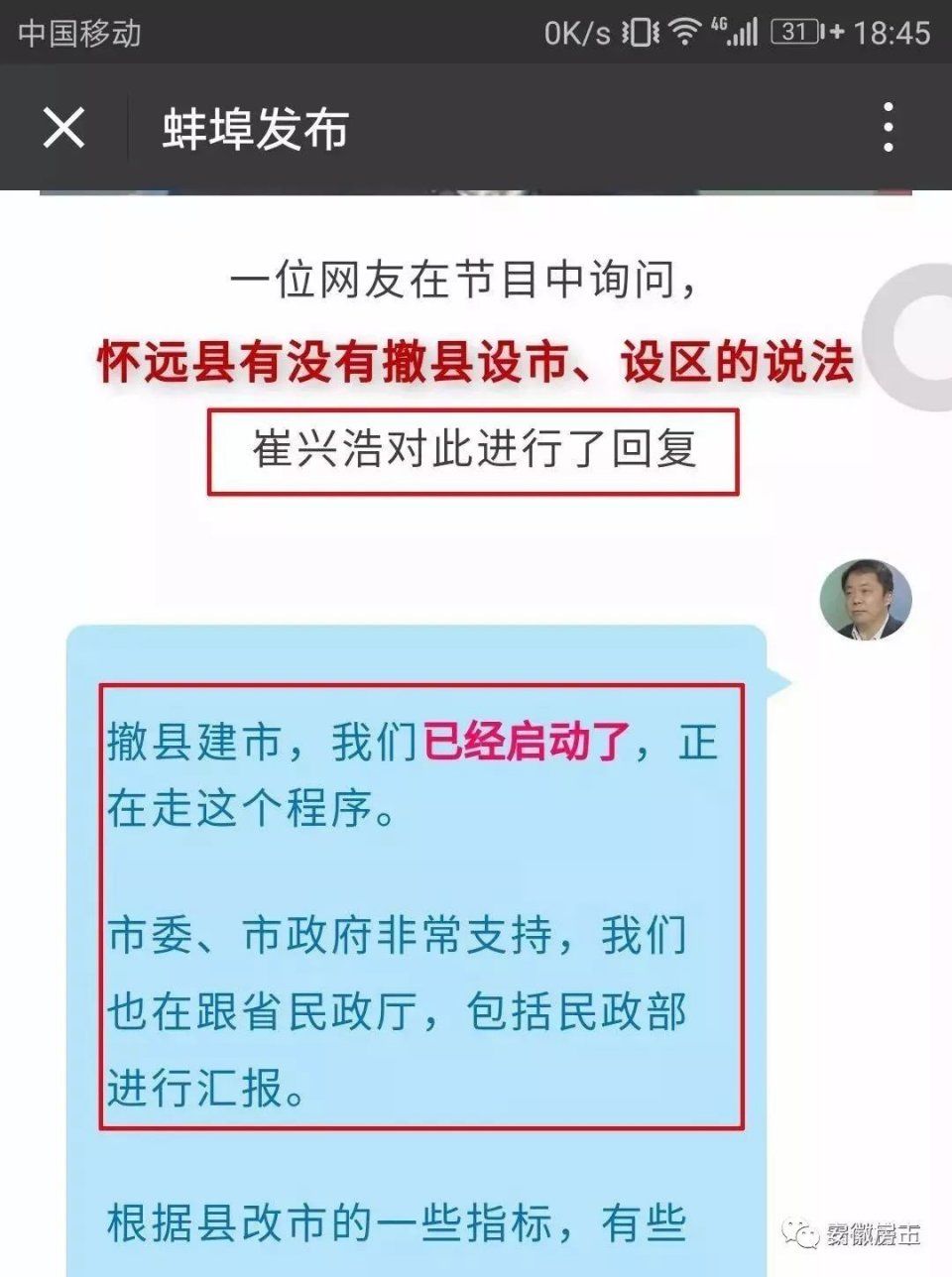 官方文件!枞阳县3个镇划入铜陵市!省政府力挺，安徽20个县撤县设