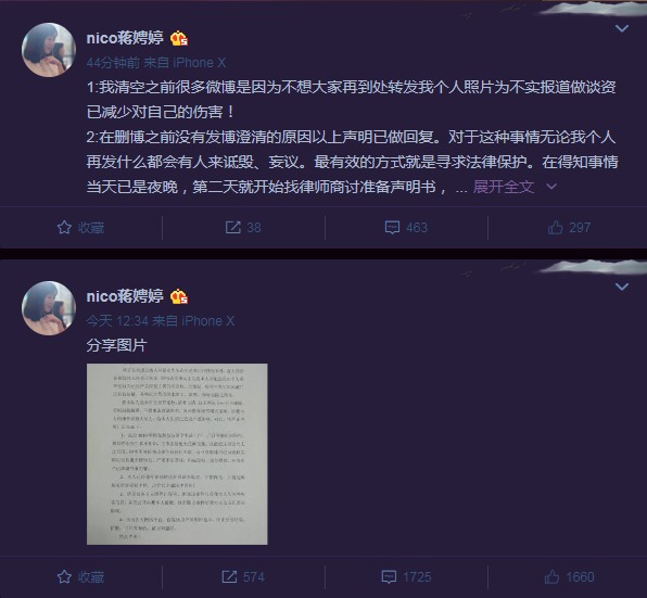 【虎嗅晚报】蒋娉婷否认为刘强东案涉事女主;