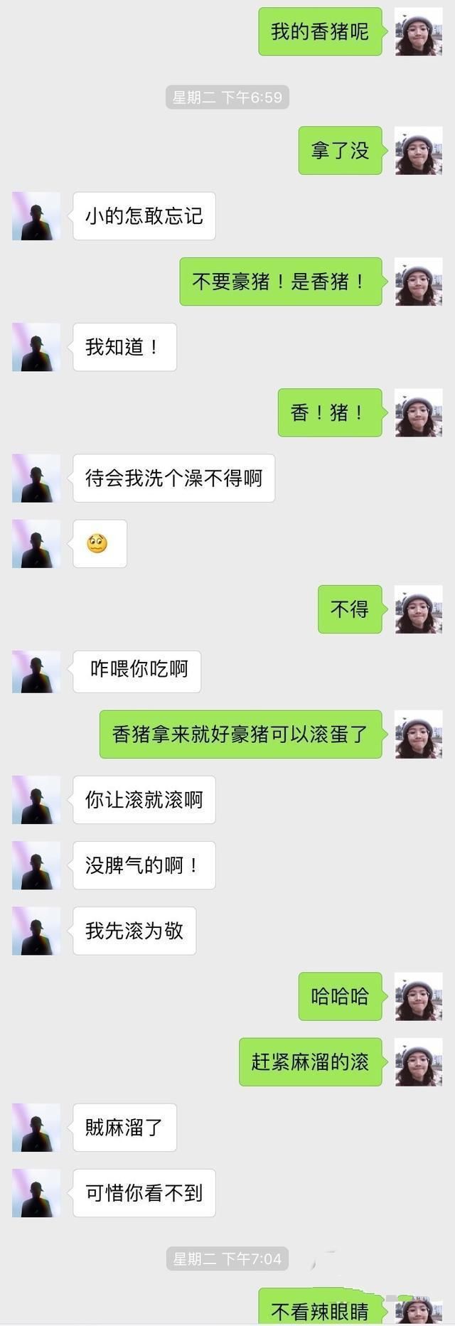 情侣聊天记录曝光:女友听了脸蛋通红，想入非非