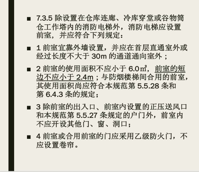 《防火规范》惊天改动!!所有户型都废了……