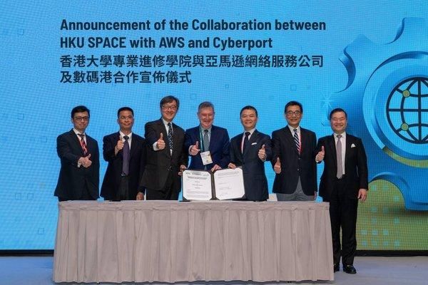 香港大学专业进修学院推出 云端运算架构基础