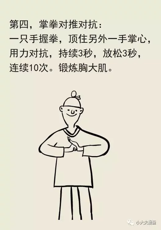 静坐锻炼操 - 飞虎 - 飞虎博客 摧毁你健康的,是人人信以为真的这十大好习惯 - 饭饼饼 - 范冰冰爱饭饼饼跑男李晨极速前进