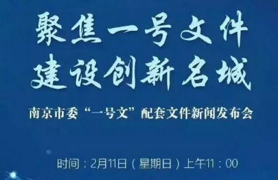 南京抢人大战开启!3月起，40岁以下本科生可直接在宁落户买房