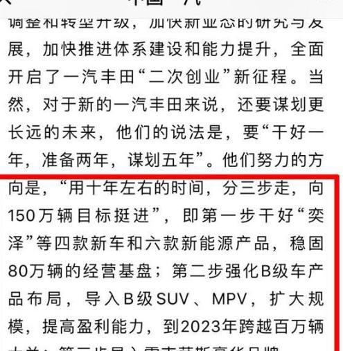 官宣,一汽即将国产雷克萨斯,神车要陨落