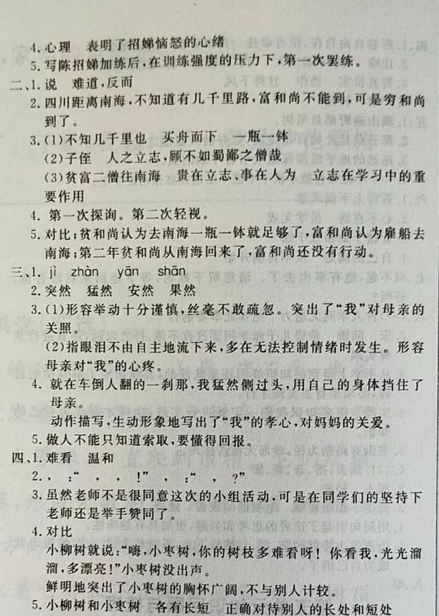 小学语文:3-6年级阅读专项训练+答题技巧,孩子
