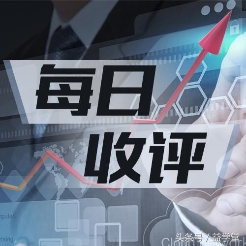 A股头条:变盘节点或在一周之内!