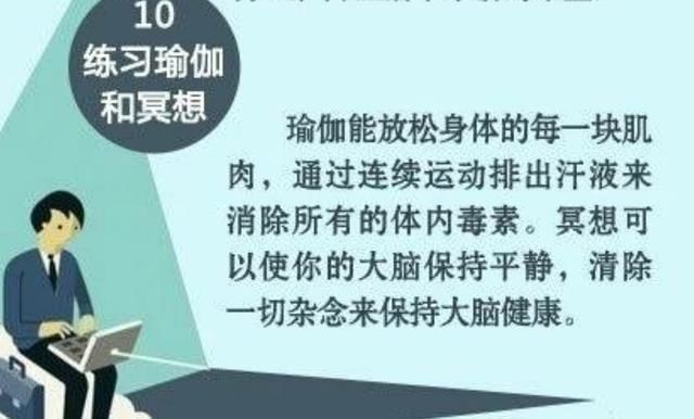 排名前十的健康长寿生活习惯 ，你做到几个?