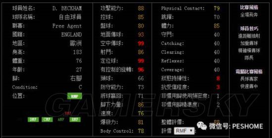 《实况足球2018》元老球员数据一览