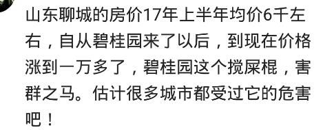 该不该在县城买房？网友：一个小县城房价笑死人