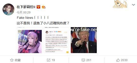 魔王正面回应高铁被偷拍：退鱼主播还要被假新闻蹭热度