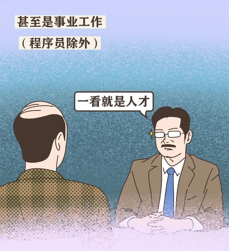 真男人，都容易秃
