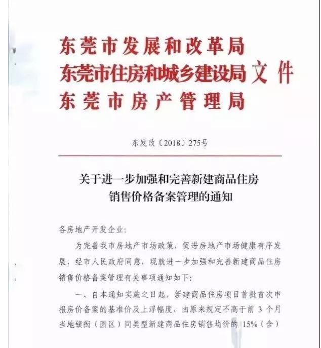 今天楼市传来5大利空!住建部出手!南京……