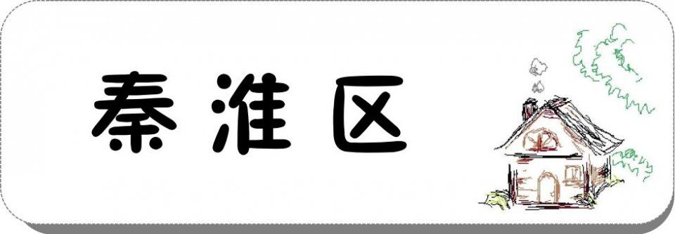 太凶残!4月南京各区最新房价出炉!看到最后我崩溃了...