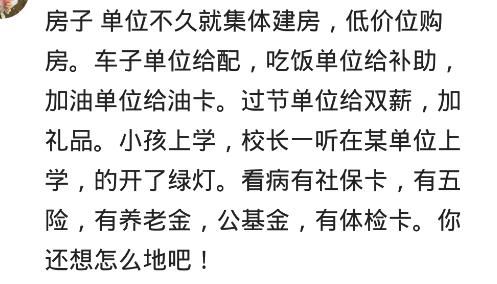 月薪4000，你愿意去事业单位吗？网友：我愿意，打扫卫生都行