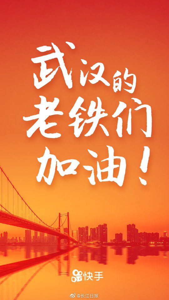 微信捐赠武汉肺炎