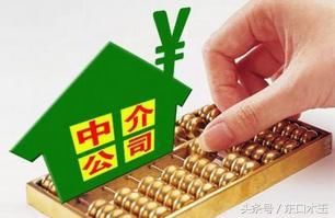 一套房子中介费赚了10万，还有比这更好赚的钱？