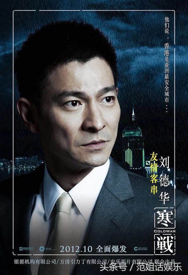 《寒战3》即将开机,阵容华丽,有没有你们喜欢