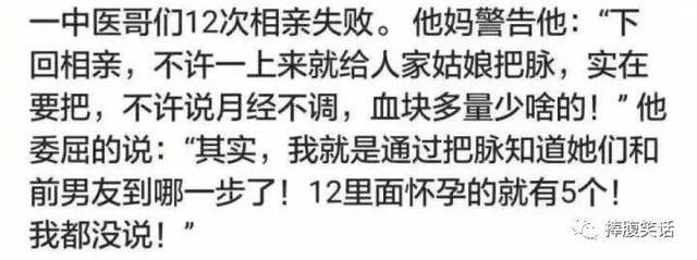 过年期间你相亲了么？你相亲的时候都遇到过什么奇葩的事吗？