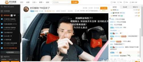虎牙直播是干啥的 t0197be3c482071a2c6.jpg