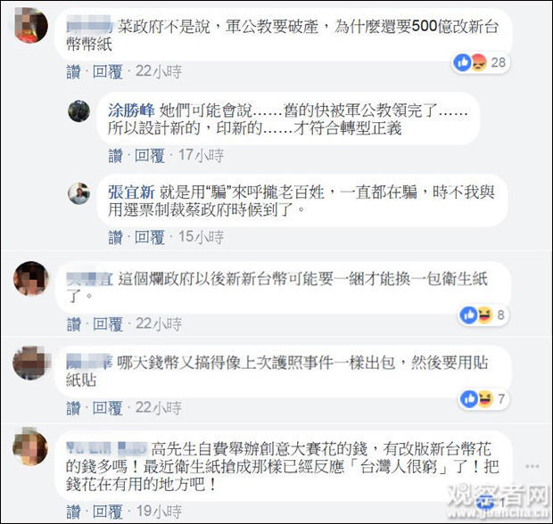 台“绿委”举办新台币设计大赛，结果头奖尴尬了……