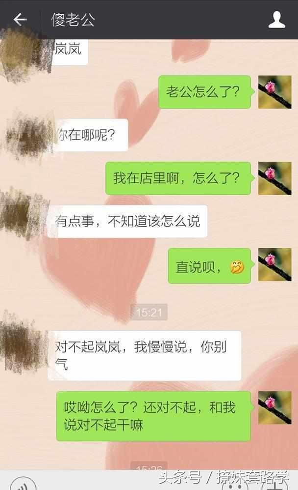 心酸聊天记录：你跟别人生的孩子，凭什么要我养？