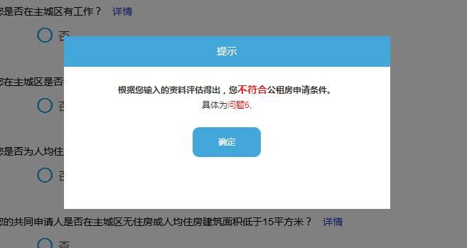 重磅!重庆公租房正式开通网上申请!申请攻略送上!