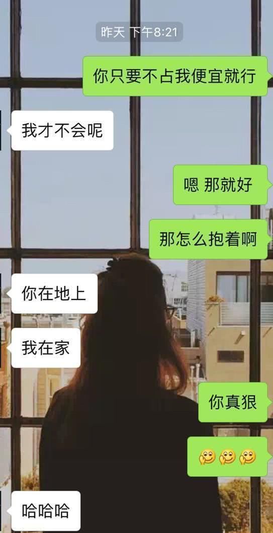 怎么聊微信,才能让女生喜欢?