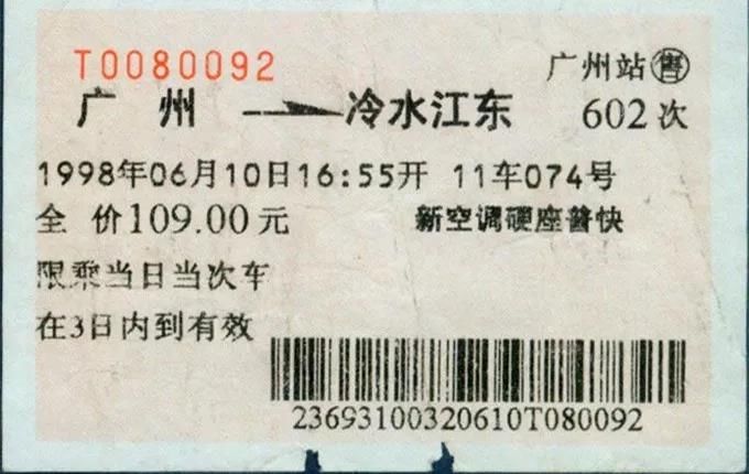 1998年的广州实在叫人怀念! 房价才三千多一平 还有这些