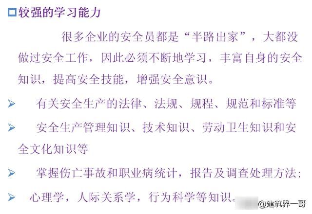 重大劳动安全事故罪