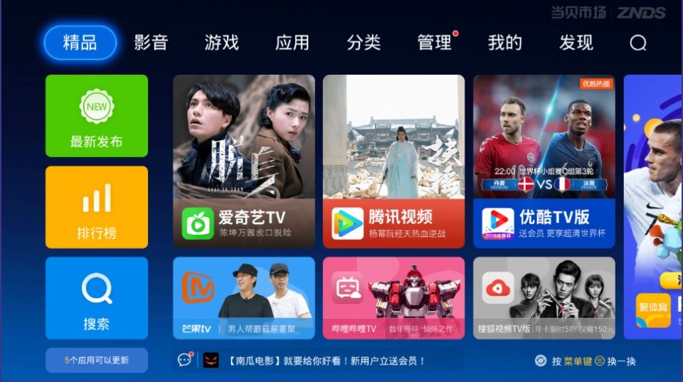 又有一组出线进入十六强,亚洲最有希望出线的