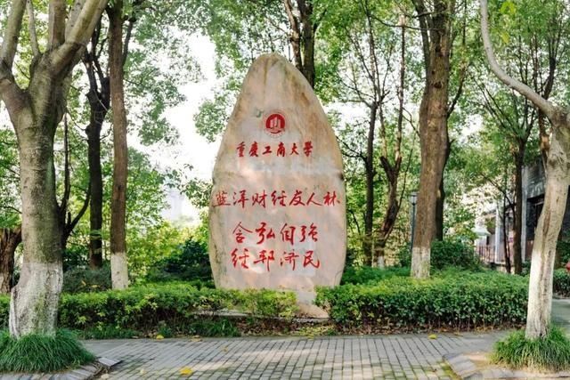 工商是什么意思