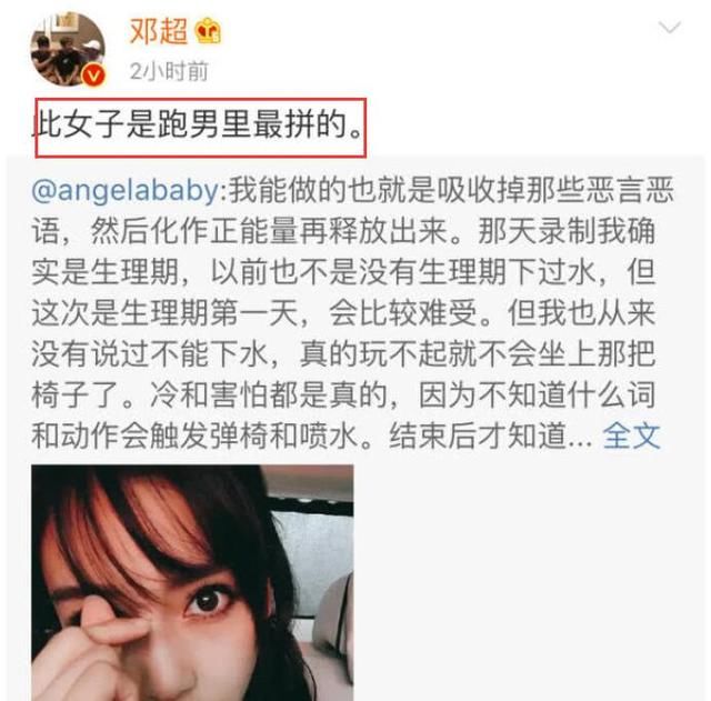 baby回应不下水事件，邓超发文力挺，韩雪1个字支持，黑粉被打脸