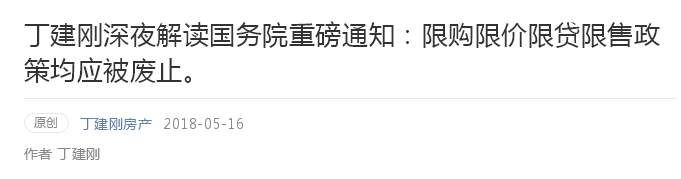 重磅!“真离婚”都不能买房了!调控正在加码……