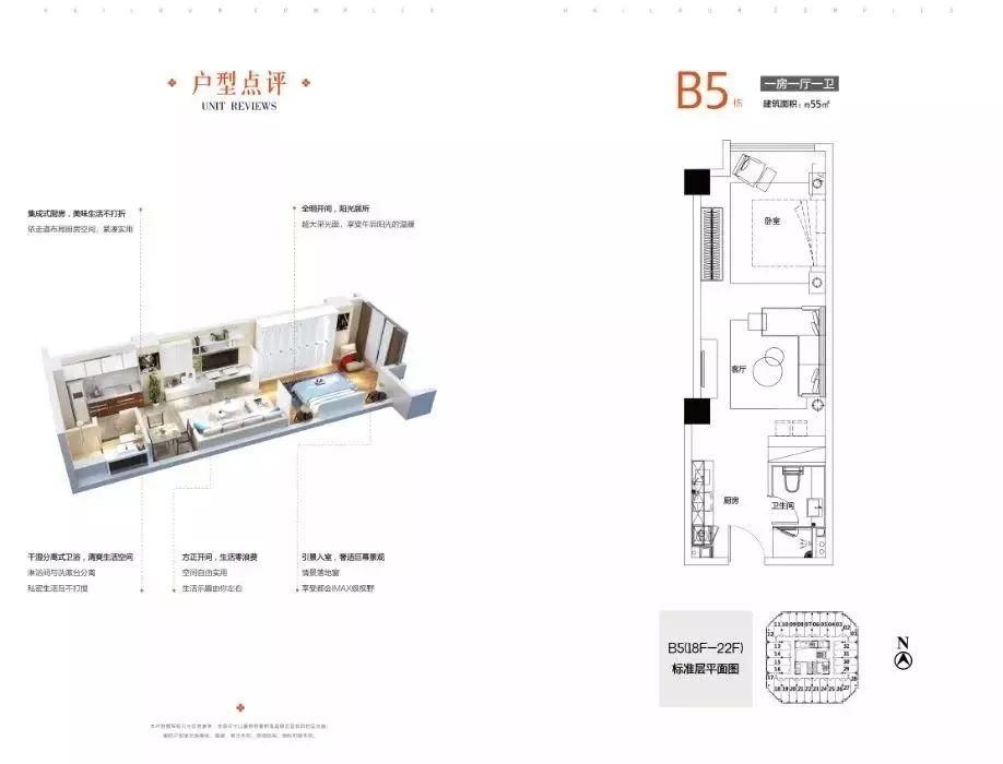 入住主城全新体验 花样年喜年又有新花样