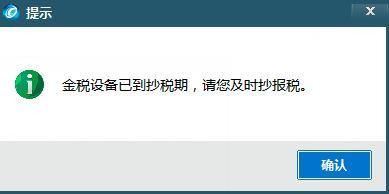 抄报税是什么意思