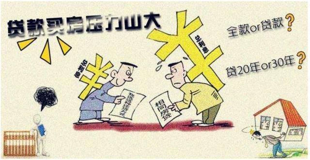 有110万现金,看上一套110万的房子,你会怎么买?全款还是贷款