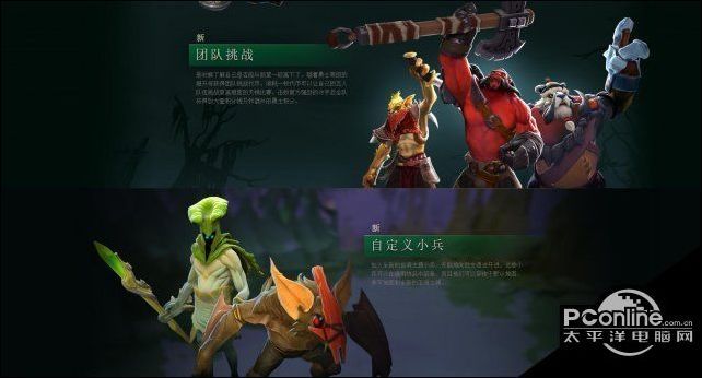 DOTA2TI8勇士令状上架 奖金已超310万美元