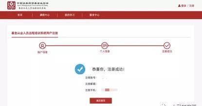 从业资格证继续教育