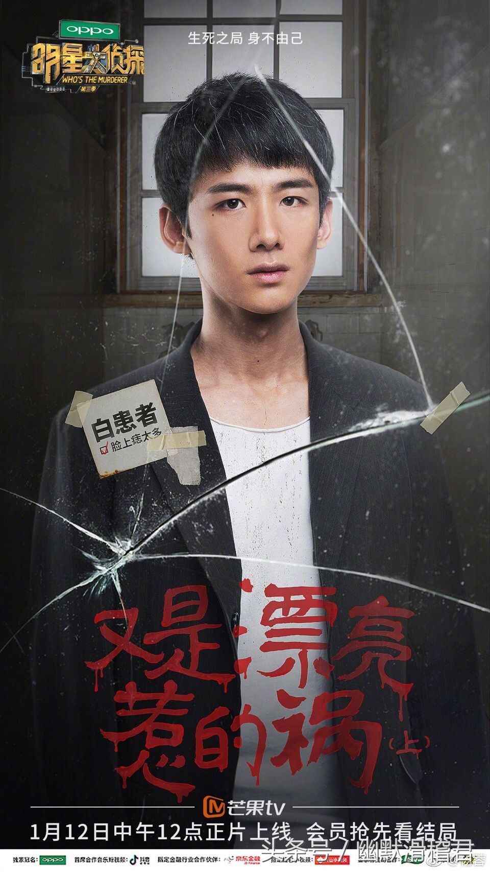 明星大侦探第三季又是漂亮惹的祸:看完你觉得