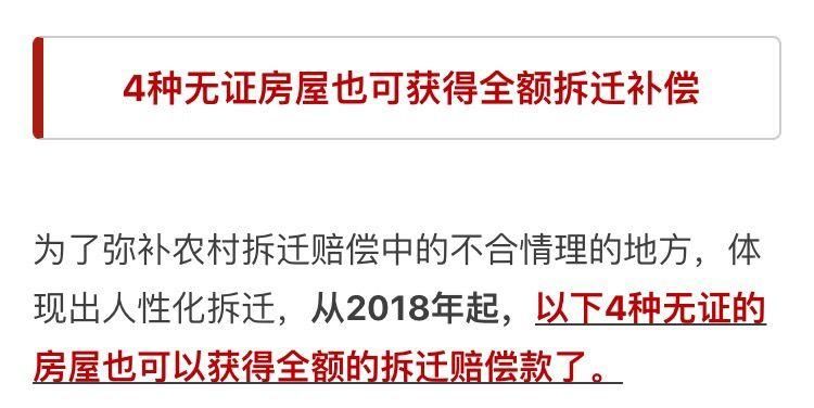 盐城将现一大批拆迁暴发户!2018年拆迁补偿政策大调整!